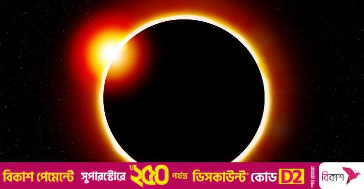 চন্দ্রগ্রহণের দিকে খালি চোখে তাকালে যা হয়