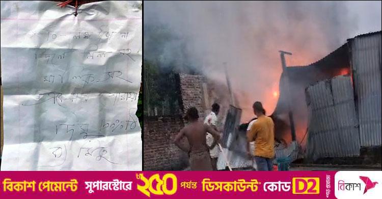 প্রথমে উড়ো চিঠি, পরে পুড়িয়ে দেওয়া হলো রাইস মিল