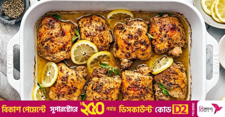 ডায়েটে রাখতে পারেন লেমন চিকেন, রান্না করবেন যেভাবে