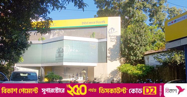 সোয়া কোটি টাকার ঋণ / ‘গায়েবি গ্যারান্টর’ বানিয়ে ব্যবসায়ীকে ফাঁসানোর অভিযোগ