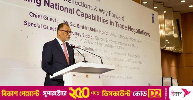 বাণিজ্য উপদেষ্টা / সফল ট্রেড নেগোসিয়েশনের জন্য প্রাতিষ্ঠানিক সক্ষমতা বাড়ানো জরুরি