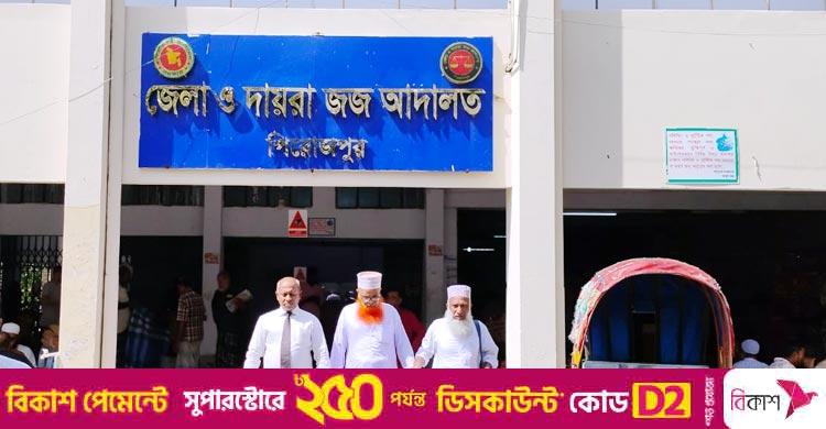 পিরোজপুরে ব্যবসায়ী হত্যায় ৬ জনের যাবজ্জীবন