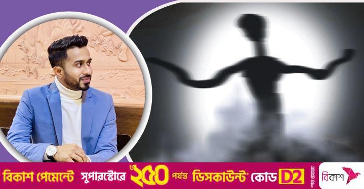 সায়েন্স ফিকশন / জিও-এক্স সেভেন