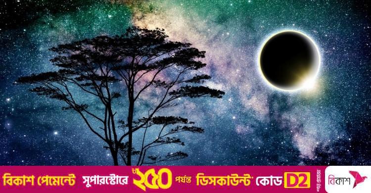 চন্দ্রগ্রহণের সময় গর্ভবতী নারীর করণীয়, ইসলাম কী বলে?