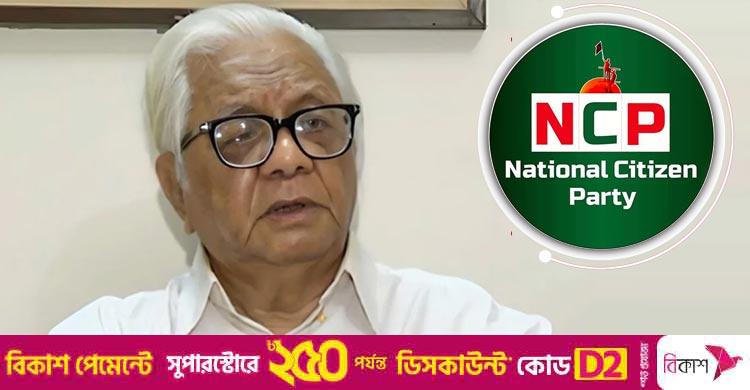 বদরুদ্দীন উমরের মৃত্যুতে এনসিপির শোক