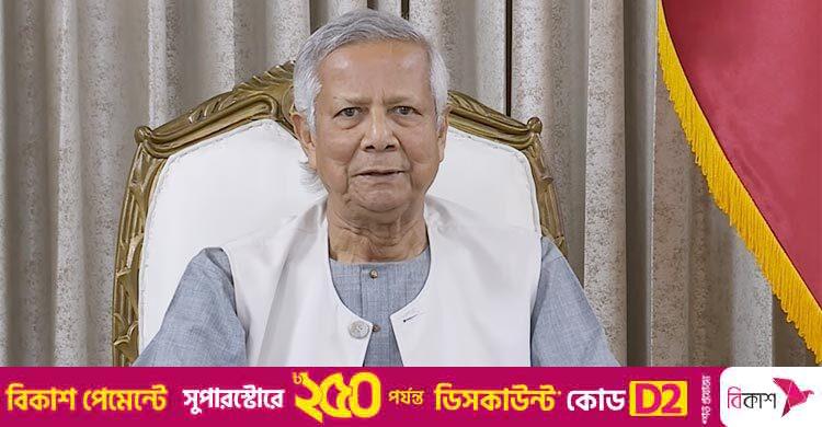 বেআইনি সমাবেশ রোধে মনিটরিং ব্যবস্থা জোরদারের আহ্বান ড. ইউনূসের