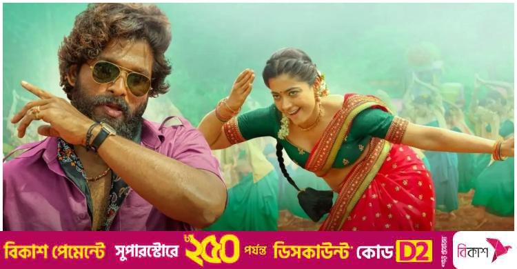যে চমক নিয়ে আসছে ‌‘পুষ্পা ৩’
