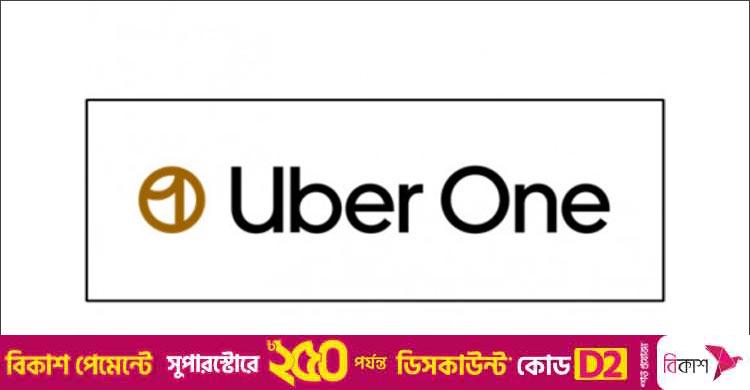 যাত্রীদের জন্য বাংলাদেশে ‘উবার ওয়ান’ মেম্বারশিপ চালু