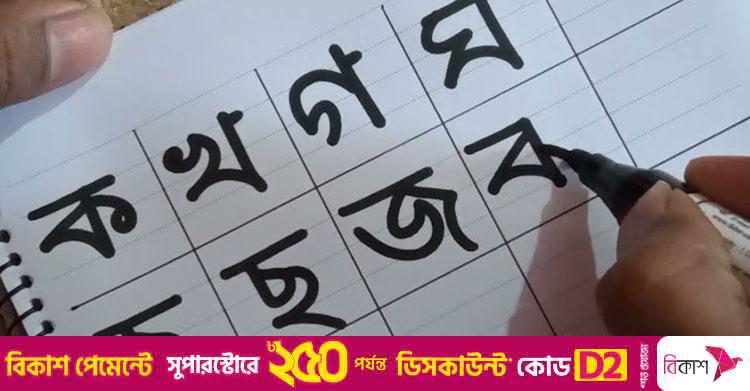 আন্তর্জাতিক সাক্ষরতা দিবস / দেশে এখনো নিরক্ষর ‘অর্ধেক’ মানুষ, ঠকছে পদে পদে