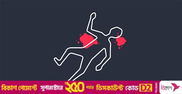 ফতুল্লায় ইন্টারনেট ব্যবসায়ীকে কুপিয়ে হত্যা