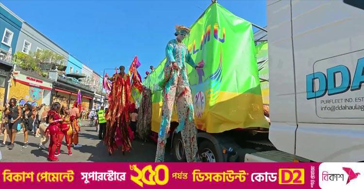 লন্ডনের রাস্তাজুড়ে ক্যারিবীয় সংস্কৃতির মহোৎসব