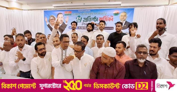 মালদ্বীপে বিএনপির ৪৭তম প্রতিষ্ঠাবার্ষিকী উদযাপন