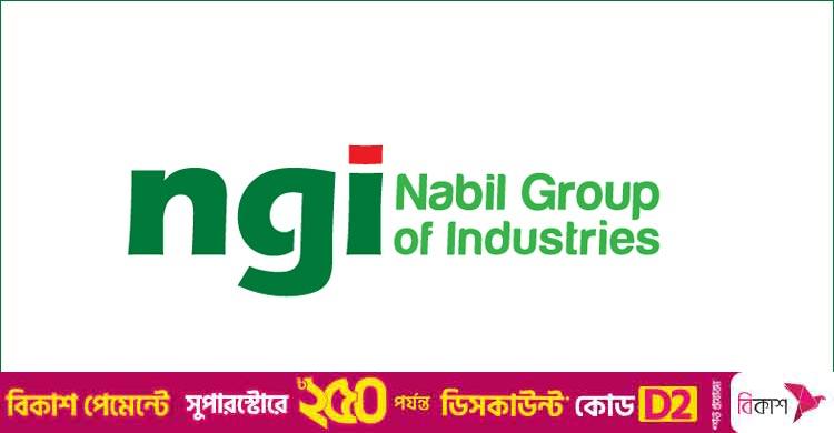 ঢাকায় চাকরির সুযোগ দিচ্ছে নাবিল গ্রুপ, ২৫ বছর হলেই আবেদন