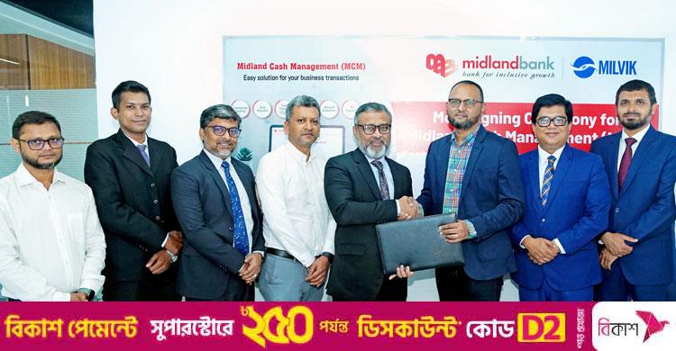 একসঙ্গে কাজ করবে মিডল্যান্ড ব্যাংক ও মিলভিক বাংলাদেশ