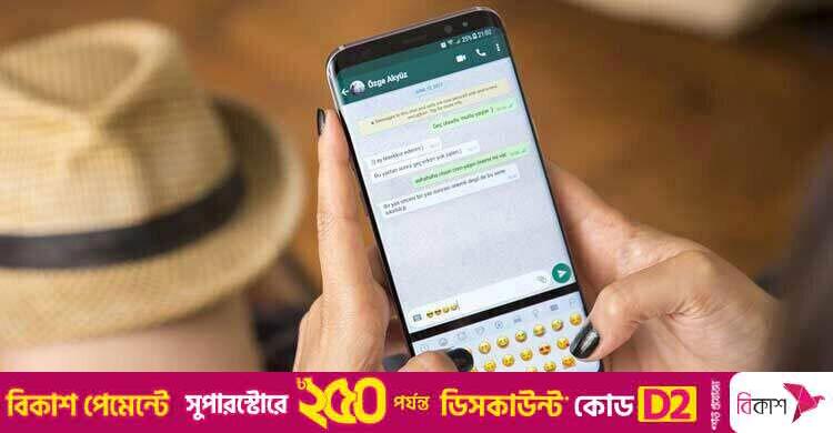হোয়াটসঅ্যাপে কাকে কী লিখবেন বলে দেবে এআই