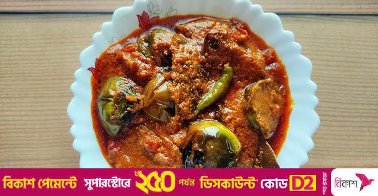 বেগুনের কোরমার সহজ রেসিপি