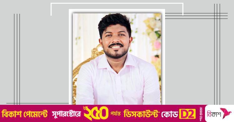 জাকসু নির্বাচন / আচরণবিধি ভঙ্গের অভিযোগ বাগছাসের প্রার্থী সিয়ামের বিরুদ্ধে