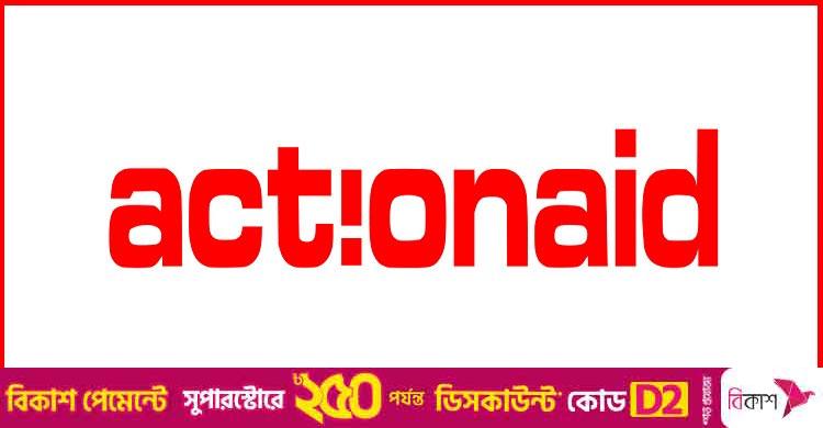 ঢাকায় নিয়োগ দেবে অ্যাকশনএইড, বেতন এক লাখ ১৩ হাজার