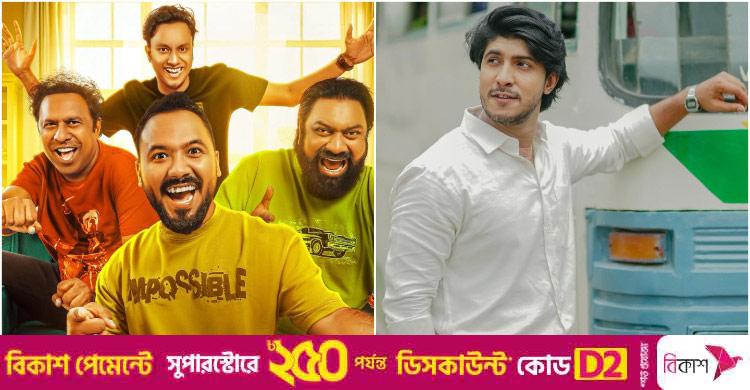 ব্যাচেলর পয়েন্টে চমক নিয়ে ফিরছেন তৌসিফ মাহবুব