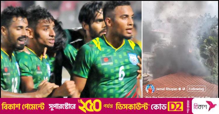 নেপালে বাংলাদেশ টিম হোটেলের পাশের ভবনে অগ্নিসংযোগ, আতঙ্ক