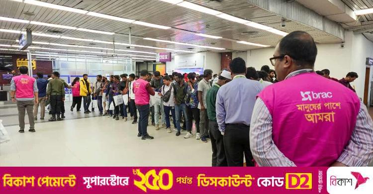 কিরগিজস্তানে প্রতারণার শিকার ১৮০ বাংলাদেশি দেশে ফিরলেন