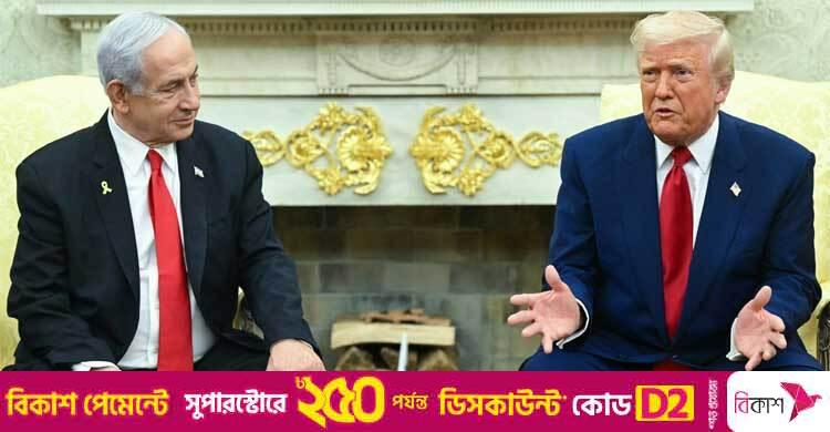 মার্কিন আইনপ্রণেতা / নেতানিয়াহুকে নিয়ন্ত্রণ করতে ট্রাম্প অত্যন্ত দুর্বল