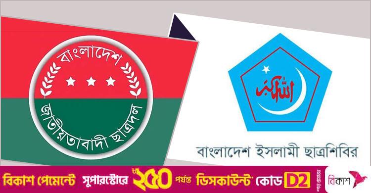 ছাত্রদল-শিবিরকে বিশৃঙ্খলায় না জড়ানোর নির্দেশনা