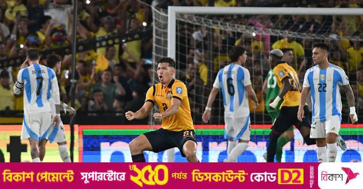 বিশ্বকাপ বাছাই / শেষ ম্যাচে হারলো মেসিহীন আর্জেন্টিনা