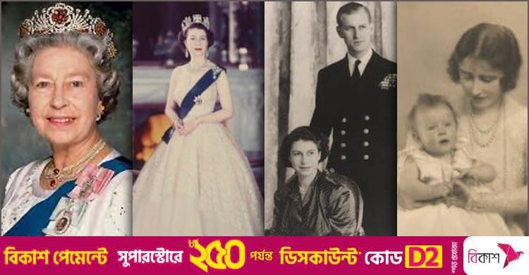 মৃত্যুর আগে যে চারটি শব্দ বলেছিলেন রানী দ্বিতীয় এলিজাবেথ