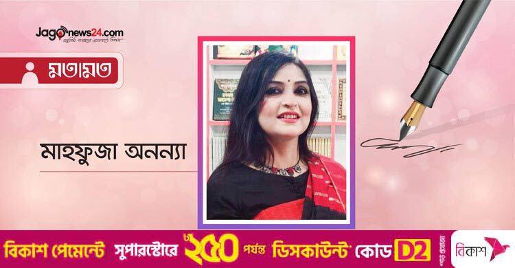 ‘হাড় নেই, চাপ দেবেন না’ ও ‘নারী কেন বাইরে যাবে’?
