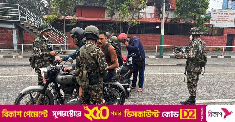 নেপালে থমথমে পরিস্থিতি, রাস্তায় টহল দিচ্ছে সেনাবাহিনী