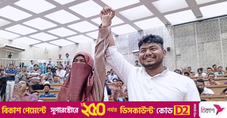 ঢাবির ইতিহাসে প্রথম ডাকসু নির্বাচনে জয়ী স্বামী-স্ত্রী