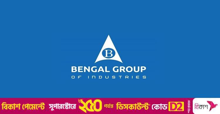ম্যানেজমেন্ট ট্রেইনি অফিসার নেবে বেঙ্গল গ্রুপ, লাগবে না অভিজ্ঞতা
