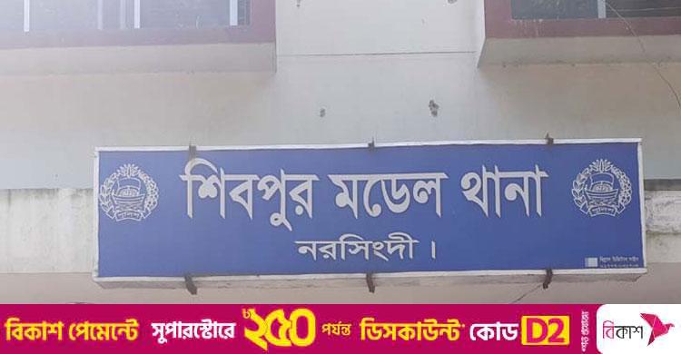 নরসিংদীতে চাচার হামলায় দুই সহোদর নিহত