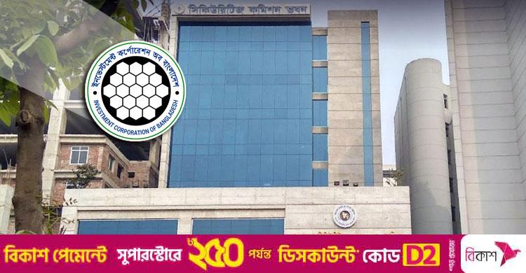 শেয়ার কারসাজি / আইসিবির কর্মচারীদের বিষয়ে দুদকে তদন্ত প্রতিবেদন পাঠাবে বিএসইসি