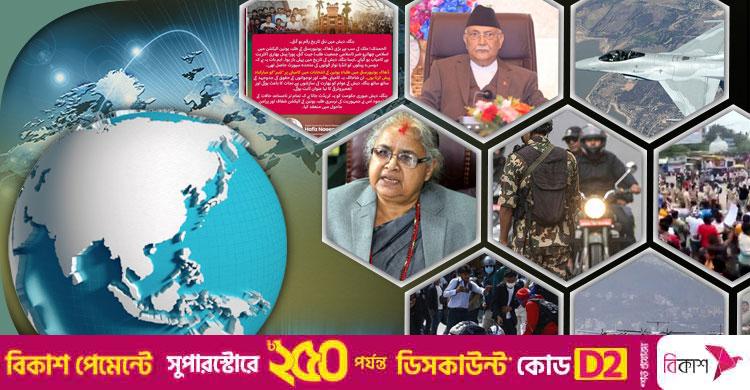 সংক্ষিপ্ত বিশ্ব সংবাদ: ১০ সেপ্টেম্বর ২০২৫