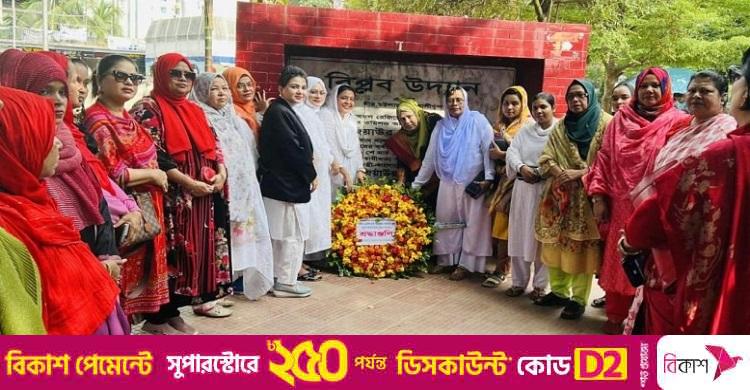 নানান আয়োজনে চট্টগ্রামে মহিলা দলের প্রতিষ্ঠাবার্ষিকী উদযাপন