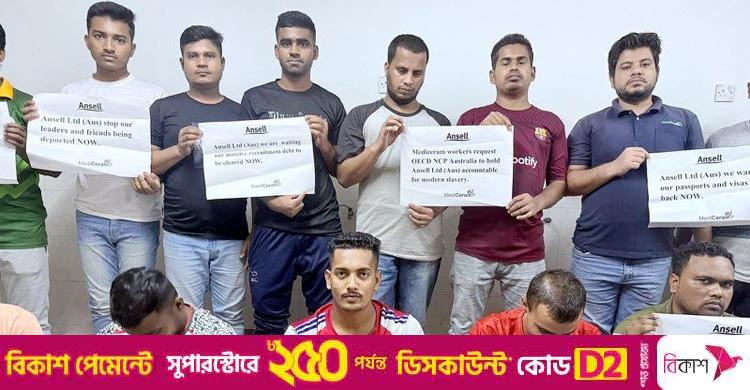 আনসেলের বিরুদ্ধে বাংলাদেশি শ্রমিক শোষণের অভিযোগ