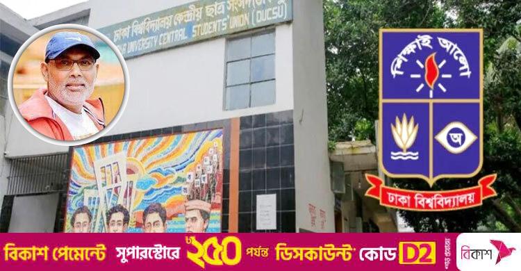 ডাকসু নির্বাচন: গণতন্ত্রের পথে আশা, বাধা এবং সম্ভাবনা