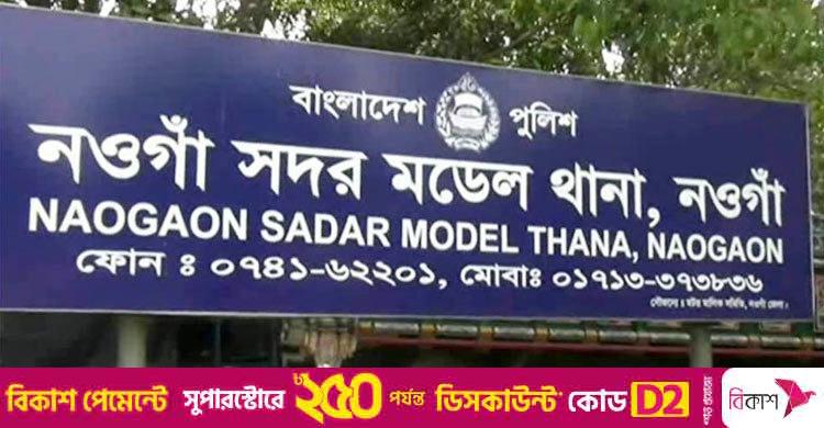 নওগাঁয় স্বামীর ছুরিকাঘাতে স্ত্রীর মৃত্যু