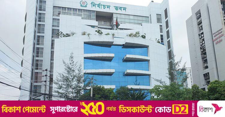 নির্বাচন কমিশন সার্ভিস দ্রুত বাস্তবায়ন চান ইসি কর্মকর্তারা