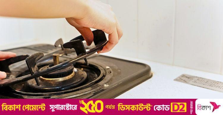 গ্যাসের চুলার শিক পরিষ্কার করবেন যেভাবে