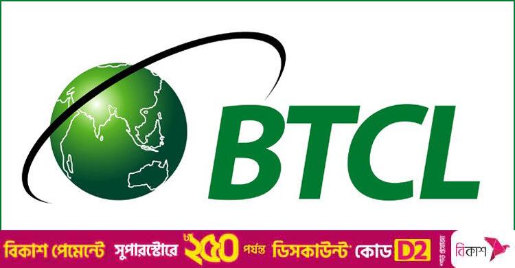 ৯২ জনকে নিয়োগ দেবে বিটিসিএল, আবেদন ফি ২৩০ টাকা
