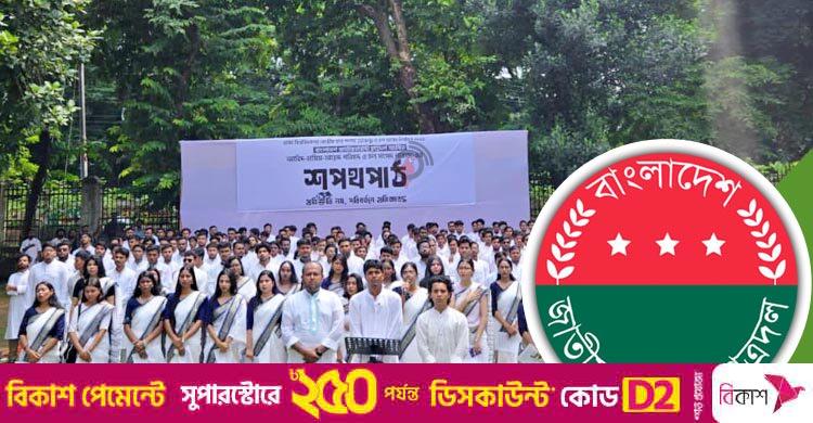 ডাকসু নির্বাচনে ছাত্রদলের বিপর্যয়ের নেপথ্যে
