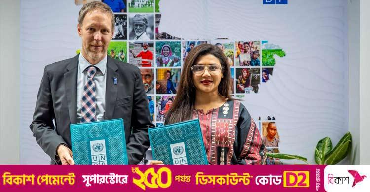 আবারও ইউএনডিপির শুভেচ্ছা দূত জয়া