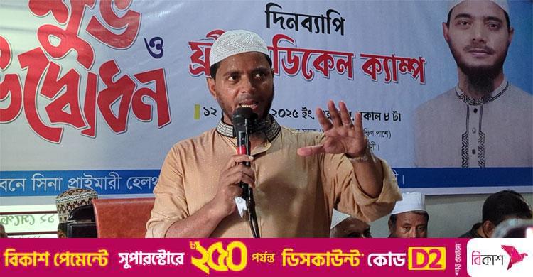 জোর করে ভোট-ভালোবাসা নেওয়া যায় না: ড. শফিকুল ইসলাম মাসুদ