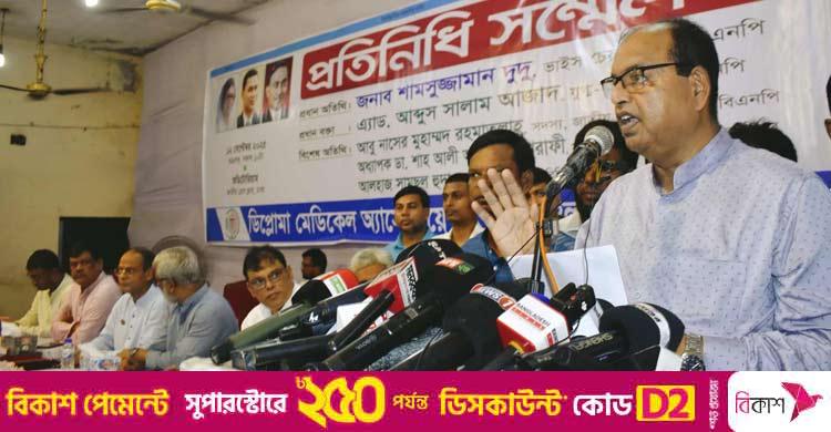 ৭১ ও ২৪-এর দুই গণহত্যাকারী মিল হওয়ার চেষ্টা করছে: দুদু