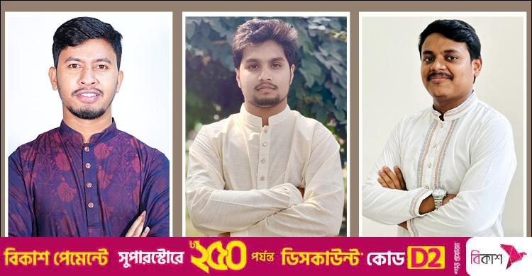 ঢাবির শেখ মুজিবুর রহমান হল সংসদে নির্বাচিত হলেন যারা
