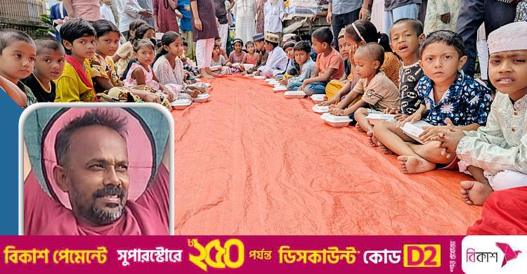 ডাকসুতে শিবির জেতায় শতাধিক শিশুকে খাওয়ালেন নোমান