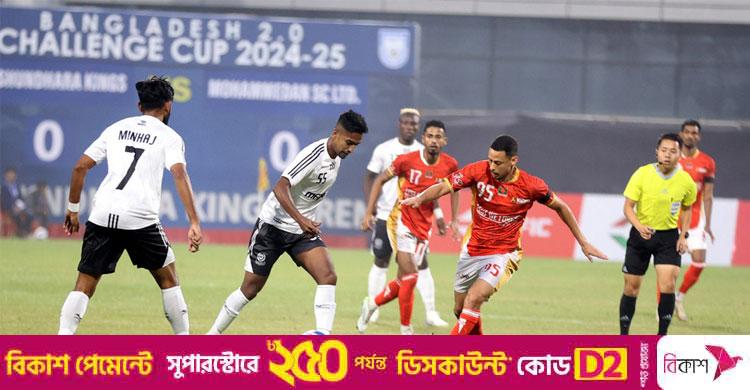 মোহামেডান-কিংস চ্যালেঞ্জ কাপের লড়াই কুমিল্লাতেই